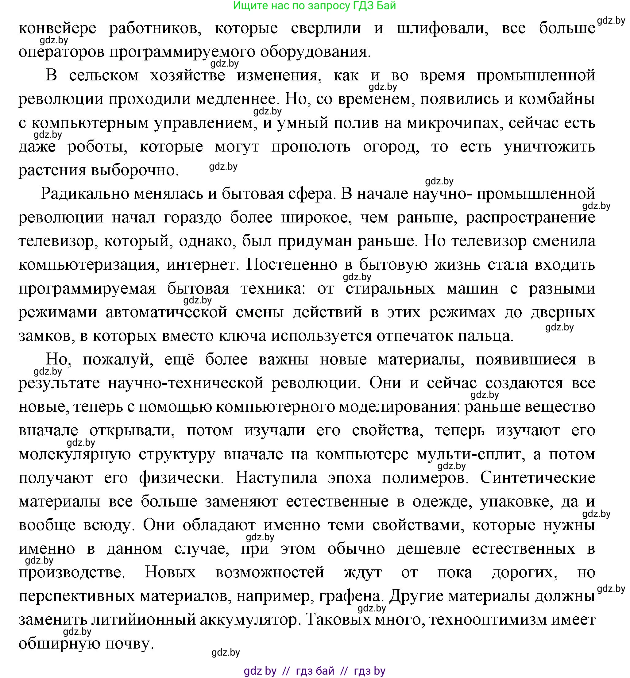 Всемирная история, 11 класс Учебник, авторы: Кошелев Владимир Сергеевич, Кошелева Наталья Владимировна, Краснова Марина Алексеевна, издательство Издательский центр БГУ, Минск, бирюзового цвета, страница 179, номер 2, Решение (продолжение 2)