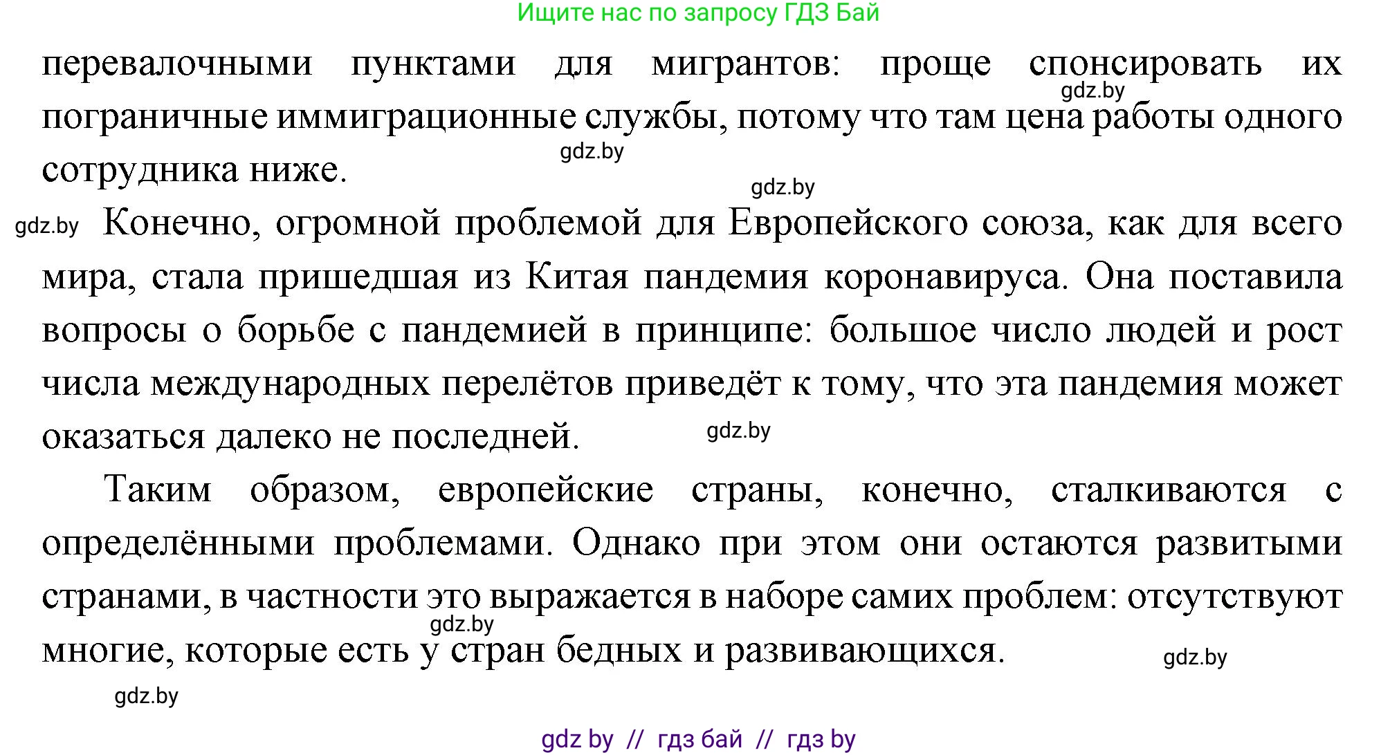 Всемирная история, 11 класс Учебник, авторы: Кошелев Владимир Сергеевич, Кошелева Наталья Владимировна, Краснова Марина Алексеевна, издательство Издательский центр БГУ, Минск, бирюзового цвета, страница 186, Решение (продолжение 3)