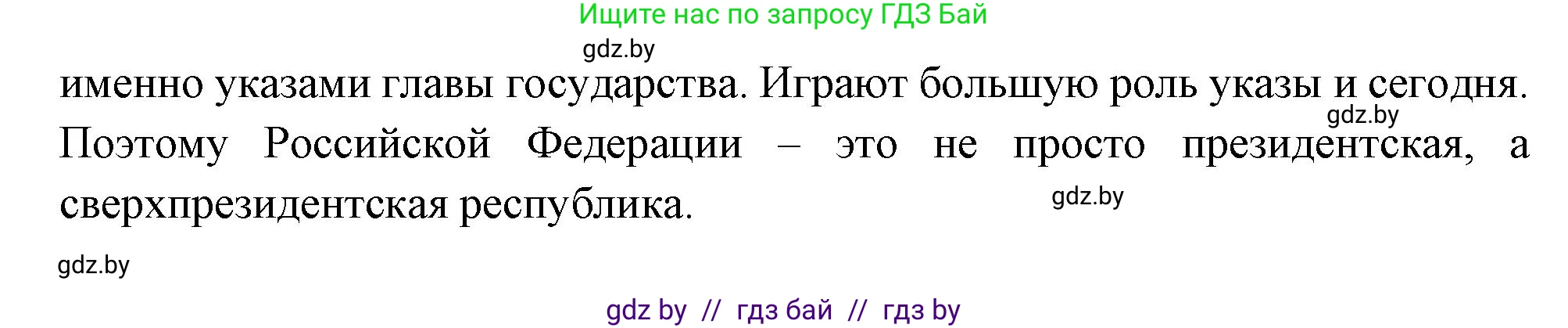 Всемирная история, 11 класс Учебник, авторы: Кошелев Владимир Сергеевич, Кошелева Наталья Владимировна, Краснова Марина Алексеевна, издательство Издательский центр БГУ, Минск, бирюзового цвета, страница 208, номер 2, Решение (продолжение 2)