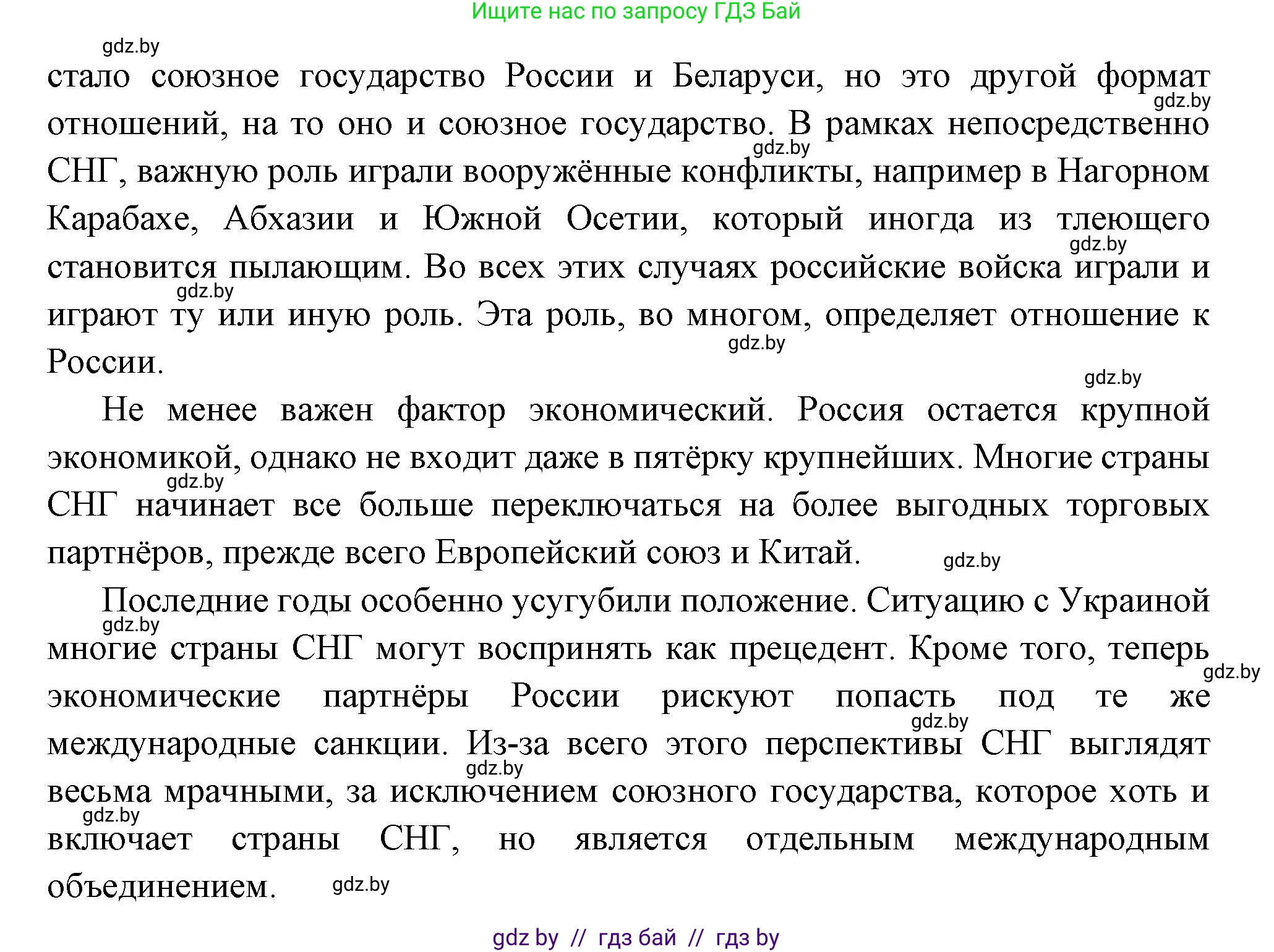 Всемирная история, 11 класс Учебник, авторы: Кошелев Владимир Сергеевич, Кошелева Наталья Владимировна, Краснова Марина Алексеевна, издательство Издательский центр БГУ, Минск, бирюзового цвета, страница 208, номер 4, Решение (продолжение 2)