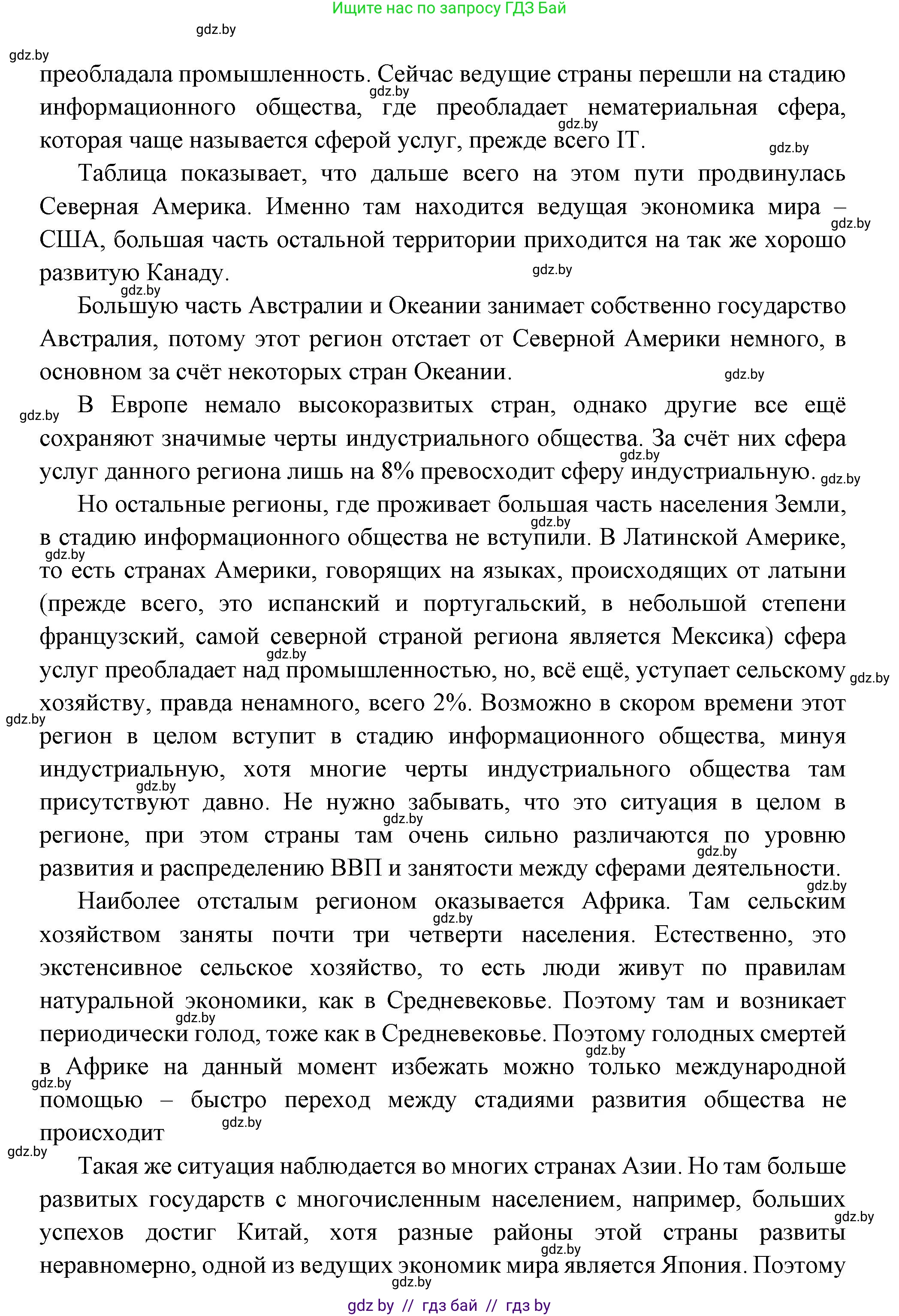 Всемирная история, 11 класс Учебник, авторы: Кошелев Владимир Сергеевич, Кошелева Наталья Владимировна, Краснова Марина Алексеевна, издательство Издательский центр БГУ, Минск, бирюзового цвета, страница 215, Решение (продолжение 2)
