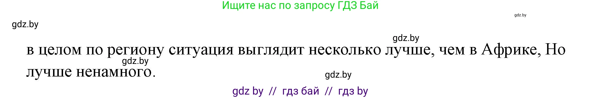 Всемирная история, 11 класс Учебник, авторы: Кошелев Владимир Сергеевич, Кошелева Наталья Владимировна, Краснова Марина Алексеевна, издательство Издательский центр БГУ, Минск, бирюзового цвета, страница 215, Решение (продолжение 3)
