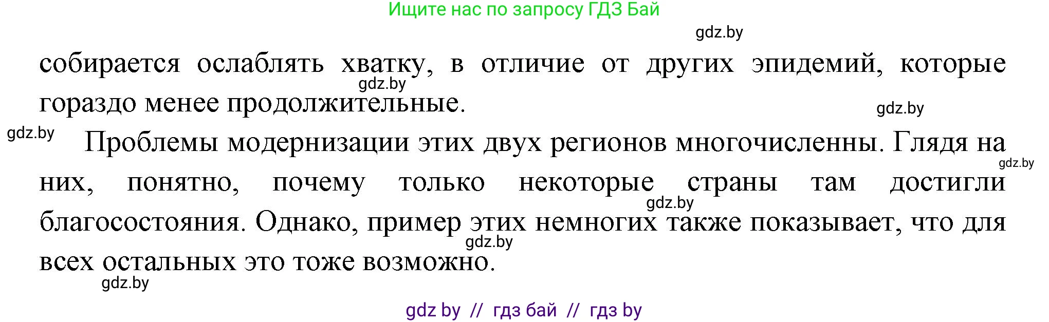 Всемирная история, 11 класс Учебник, авторы: Кошелев Владимир Сергеевич, Кошелева Наталья Владимировна, Краснова Марина Алексеевна, издательство Издательский центр БГУ, Минск, бирюзового цвета, страница 223, номер 6, Решение (продолжение 3)