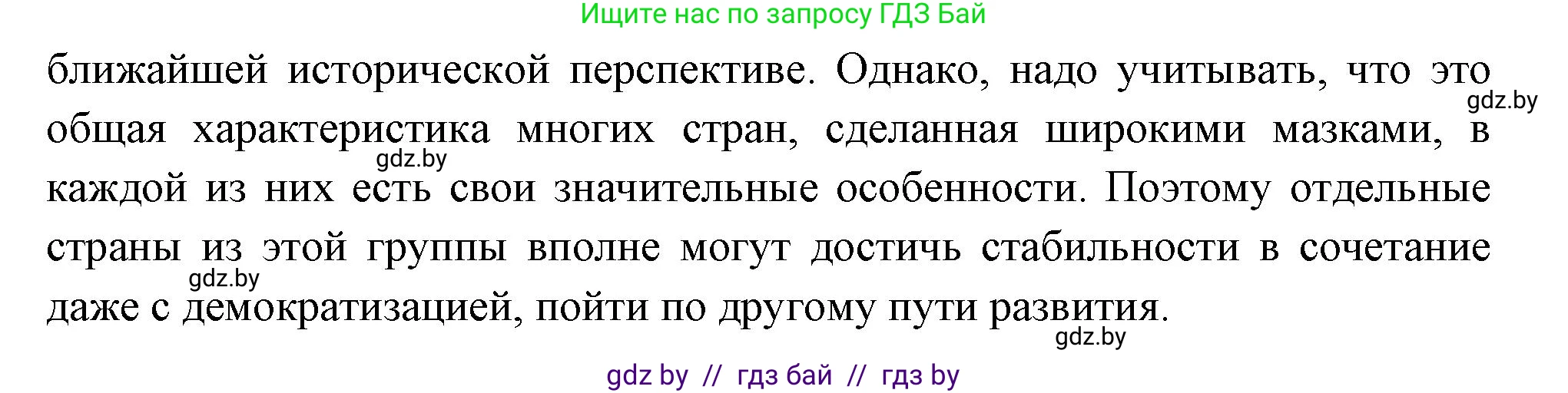 Всемирная история, 11 класс Учебник, авторы: Кошелев Владимир Сергеевич, Кошелева Наталья Владимировна, Краснова Марина Алексеевна, издательство Издательский центр БГУ, Минск, бирюзового цвета, страница 223, Решение (продолжение 3)