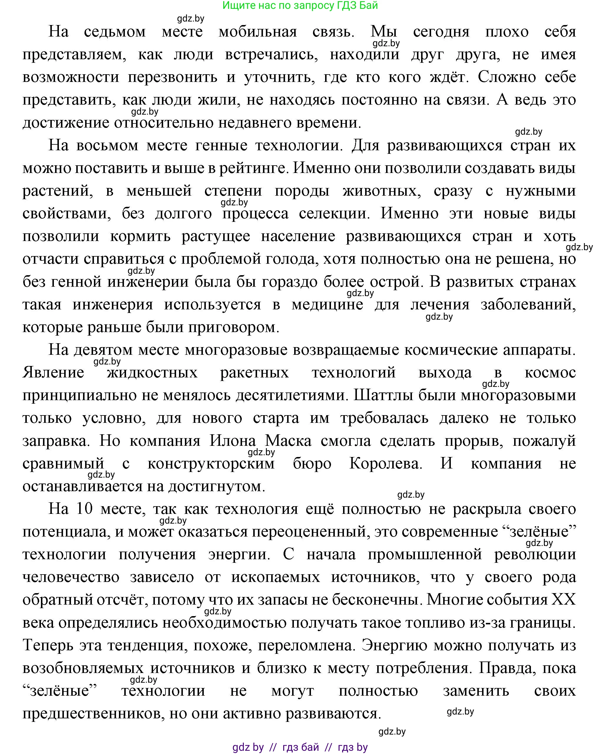 Всемирная история, 11 класс Учебник, авторы: Кошелев Владимир Сергеевич, Кошелева Наталья Владимировна, Краснова Марина Алексеевна, издательство Издательский центр БГУ, Минск, бирюзового цвета, страница 230, номер 1, Решение (продолжение 2)