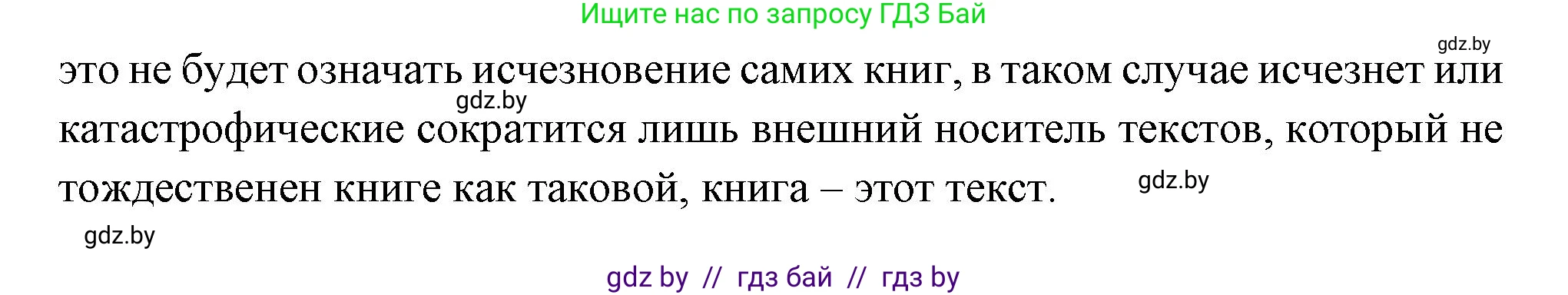 Всемирная история, 11 класс Учебник, авторы: Кошелев Владимир Сергеевич, Кошелева Наталья Владимировна, Краснова Марина Алексеевна, издательство Издательский центр БГУ, Минск, бирюзового цвета, страница 230, Решение (продолжение 2)