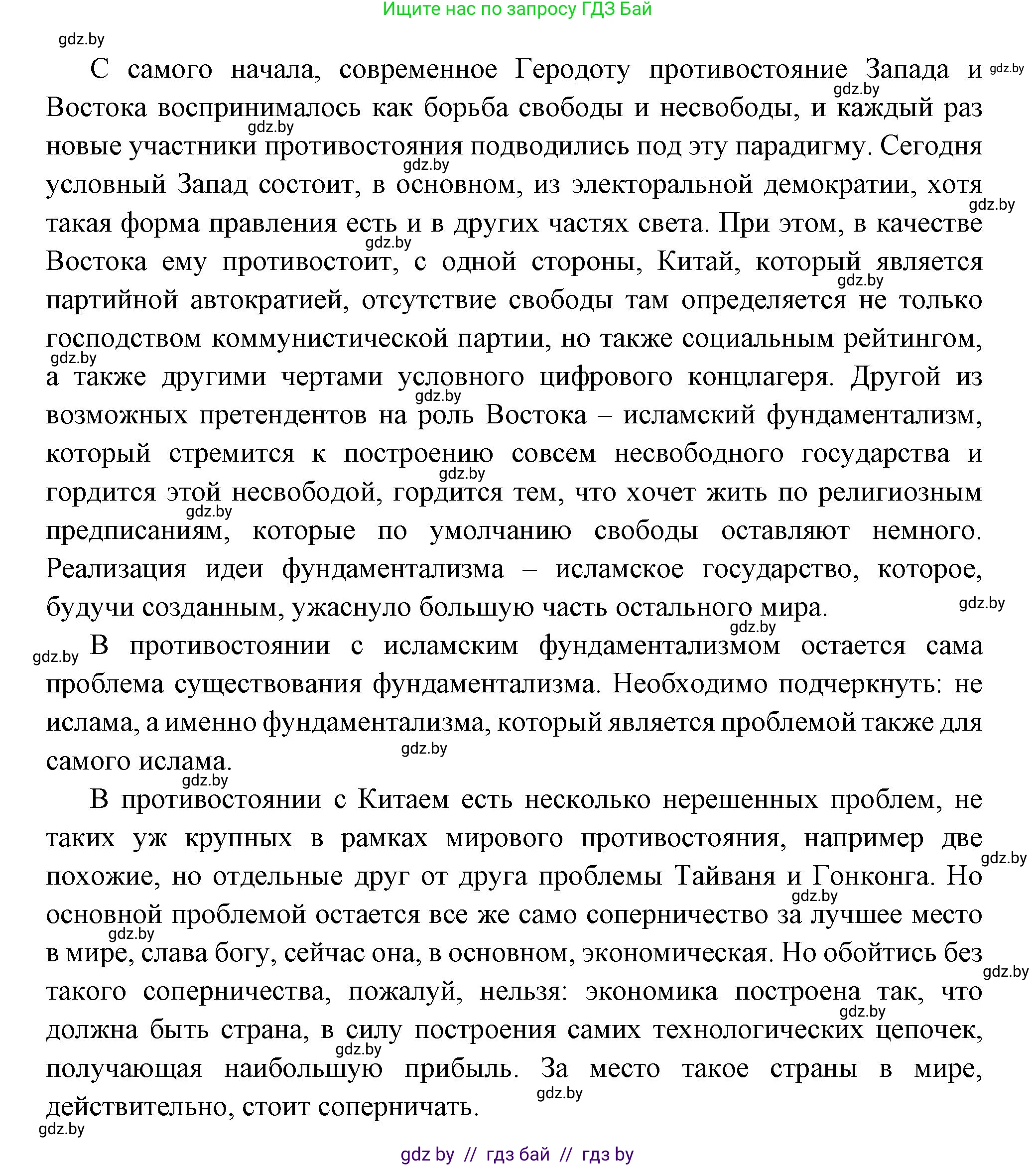 Всемирная история, 11 класс Учебник, авторы: Кошелев Владимир Сергеевич, Кошелева Наталья Владимировна, Краснова Марина Алексеевна, издательство Издательский центр БГУ, Минск, бирюзового цвета, страница 232, номер 1, Решение (продолжение 4)
