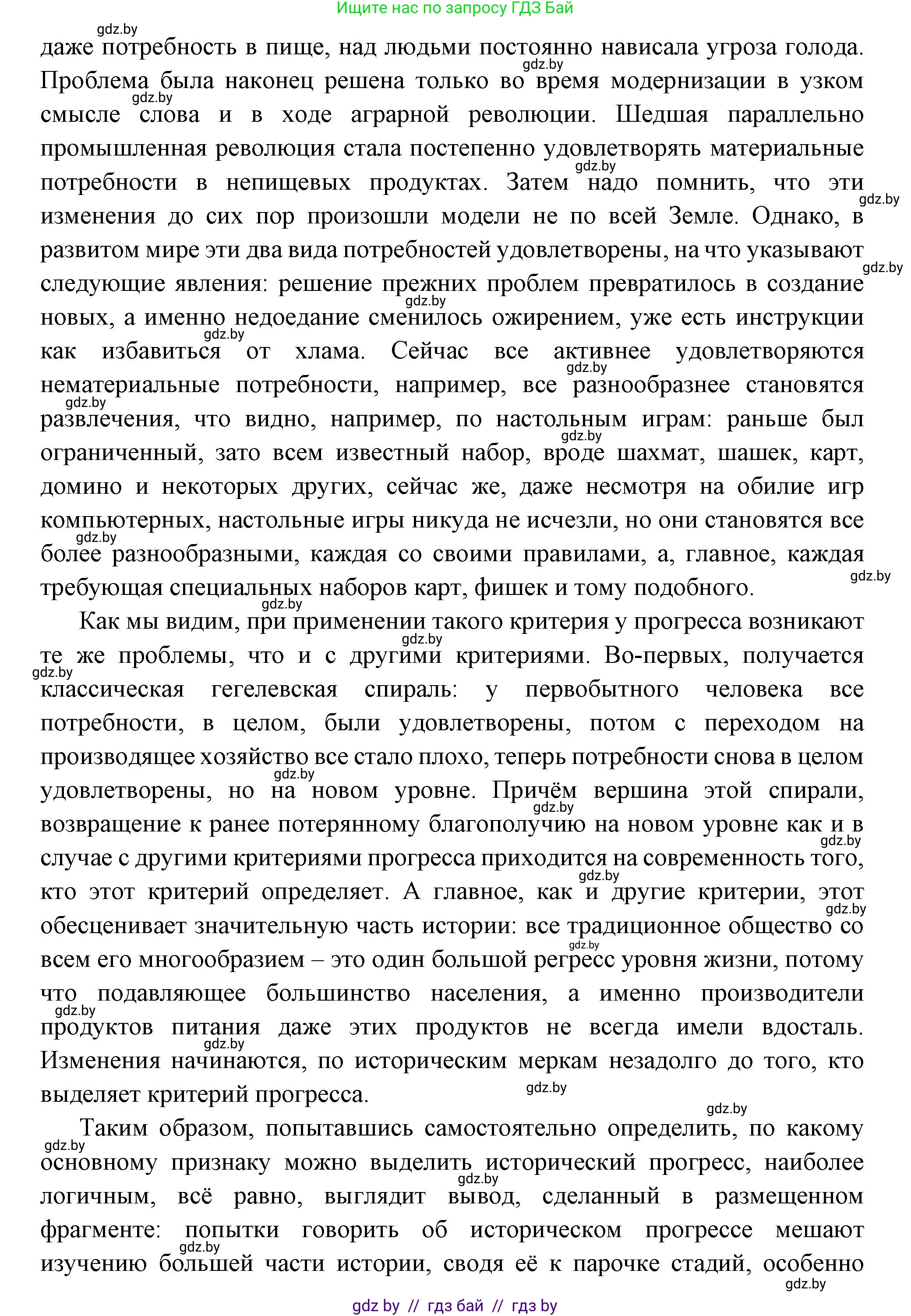 Всемирная история, 11 класс Учебник, авторы: Кошелев Владимир Сергеевич, Кошелева Наталья Владимировна, Краснова Марина Алексеевна, издательство Издательский центр БГУ, Минск, бирюзового цвета, страница 232, номер 10, Решение (продолжение 2)