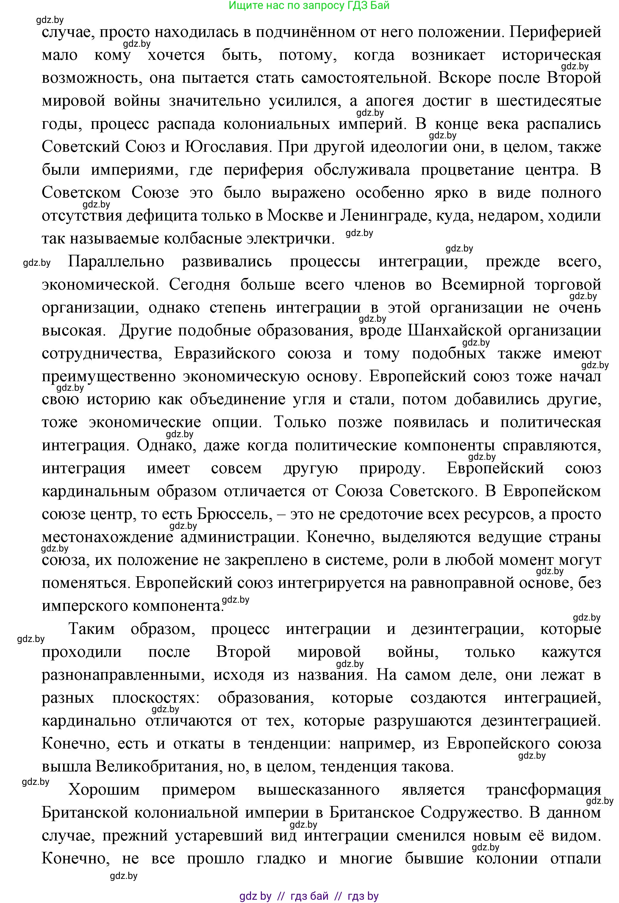 Всемирная история, 11 класс Учебник, авторы: Кошелев Владимир Сергеевич, Кошелева Наталья Владимировна, Краснова Марина Алексеевна, издательство Издательский центр БГУ, Минск, бирюзового цвета, страница 232, номер 2, Решение (продолжение 2)