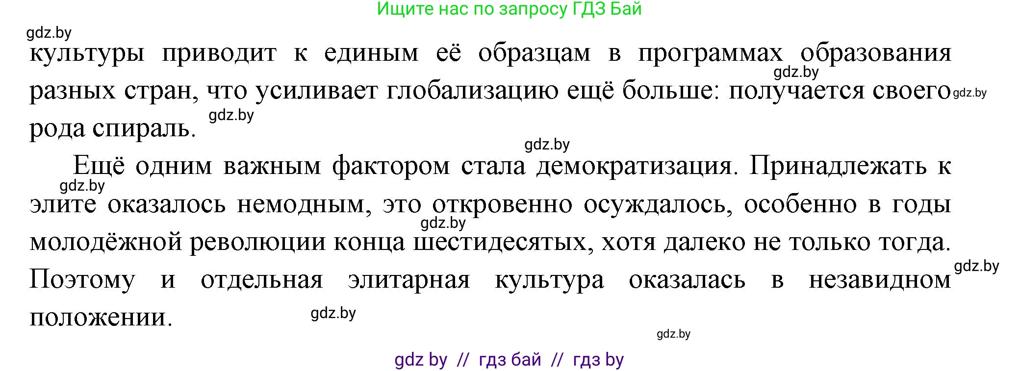 Всемирная история, 11 класс Учебник, авторы: Кошелев Владимир Сергеевич, Кошелева Наталья Владимировна, Краснова Марина Алексеевна, издательство Издательский центр БГУ, Минск, бирюзового цвета, страница 232, номер 7, Решение (продолжение 3)