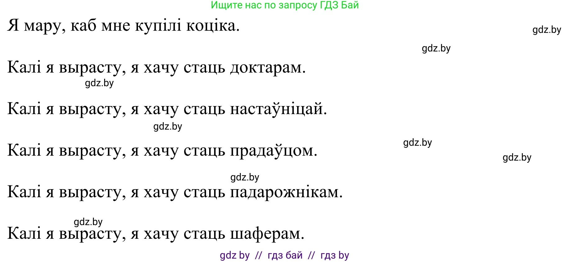 Літаратурнае чытанне, 2 класс Учебник, авторы: Антонава Надзея Уладзіславаўна, Буторына Ірына Аляксандраўна, Галяш Галіна Аксеньеўна, издательство Нацыянальны інстытут адукацыі, Минск, 2021, жёлтого цвета, Часть 2, страница 84, Решение (продолжение 2)