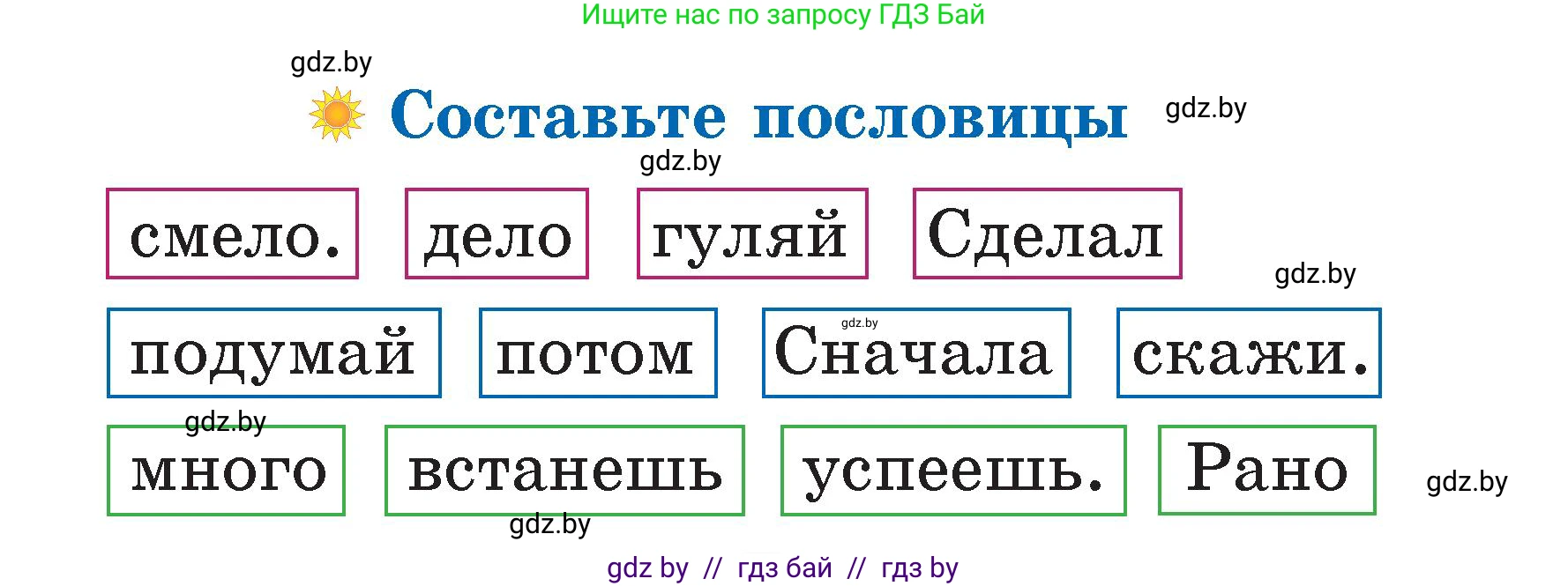 Литературное чтение, 2 класс Учебник, авторы: Воропаева Валентина Степановна, Куцанова Татьяна Степановна, издательство Национальный институт образования, Минск, 2022, голубого цвета, Часть 1, страница 42, Условие