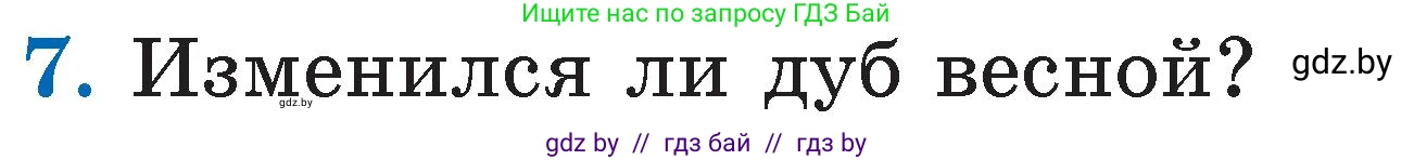 Литературное чтение, 2 класс Учебник, авторы: Воропаева Валентина Степановна, Куцанова Татьяна Степановна, издательство Национальный институт образования, Минск, 2022, голубого цвета, Часть 1, страница 53, номер 7, Условие