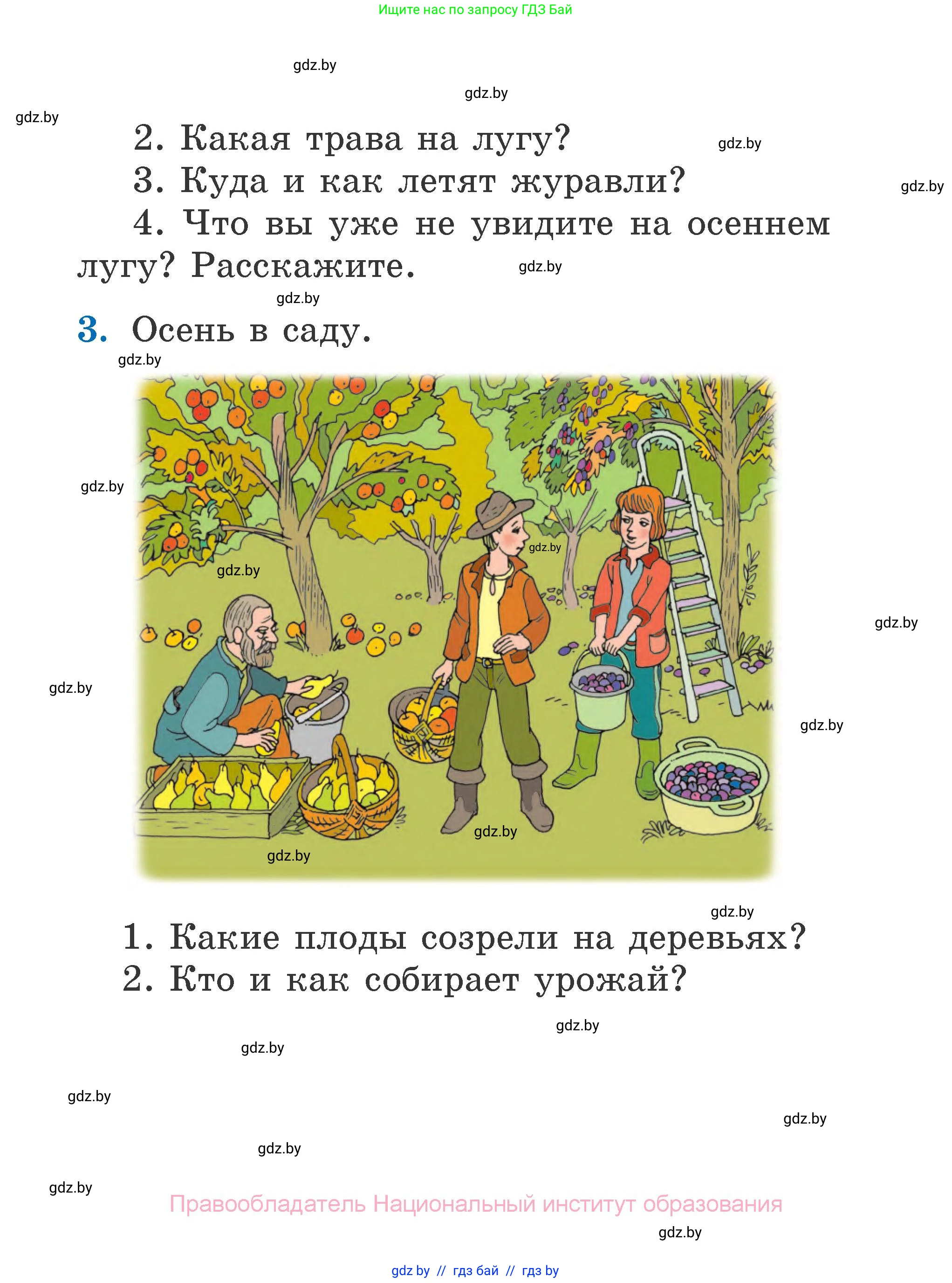 Литературное чтение, 2 класс Учебник, авторы: Воропаева Валентина Степановна, Куцанова Татьяна Степановна, издательство Национальный институт образования, Минск, 2022, голубого цвета, Часть 1, страница 57