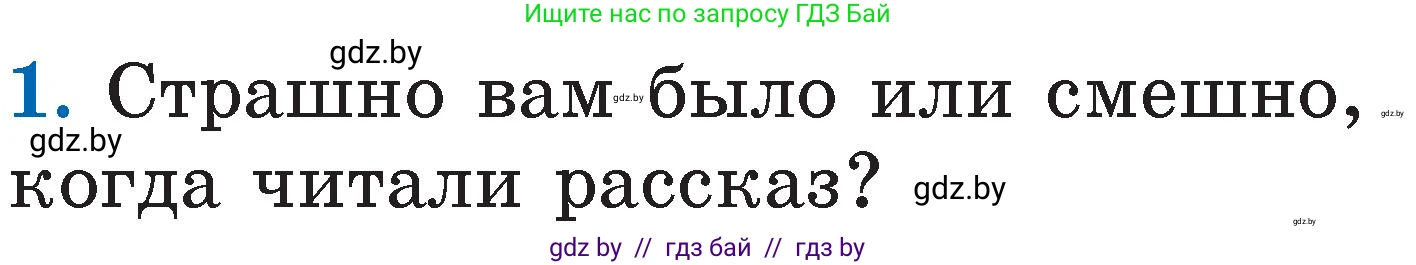 Литературное чтение, 2 класс Учебник, авторы: Воропаева Валентина Степановна, Куцанова Татьяна Степановна, издательство Национальный институт образования, Минск, 2022, голубого цвета, Часть 2, страница 46, номер 1, Условие