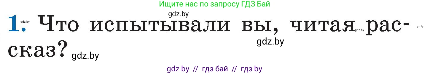 Литературное чтение, 2 класс Учебник, авторы: Воропаева Валентина Степановна, Куцанова Татьяна Степановна, издательство Национальный институт образования, Минск, 2022, голубого цвета, Часть 2, страница 49, номер 1, Условие