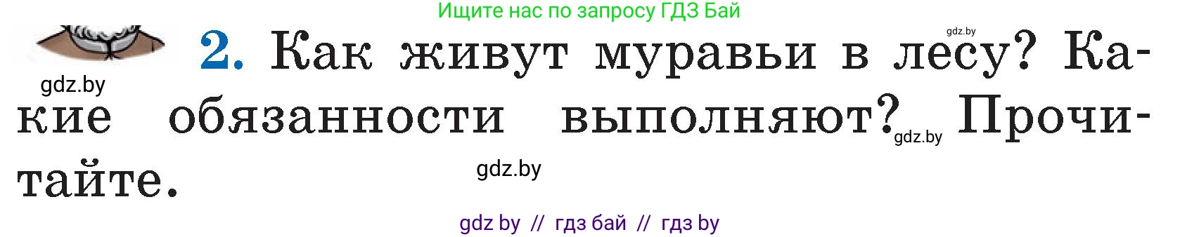 Литературное чтение, 2 класс Учебник, авторы: Воропаева Валентина Степановна, Куцанова Татьяна Степановна, издательство Национальный институт образования, Минск, 2022, голубого цвета, Часть 2, страница 61, номер 2, Условие