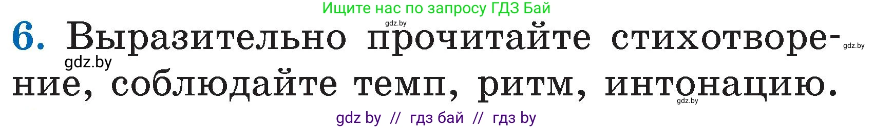 Литературное чтение, 2 класс Учебник, авторы: Воропаева Валентина Степановна, Куцанова Татьяна Степановна, издательство Национальный институт образования, Минск, 2022, голубого цвета, Часть 2, страница 67, номер 6, Условие