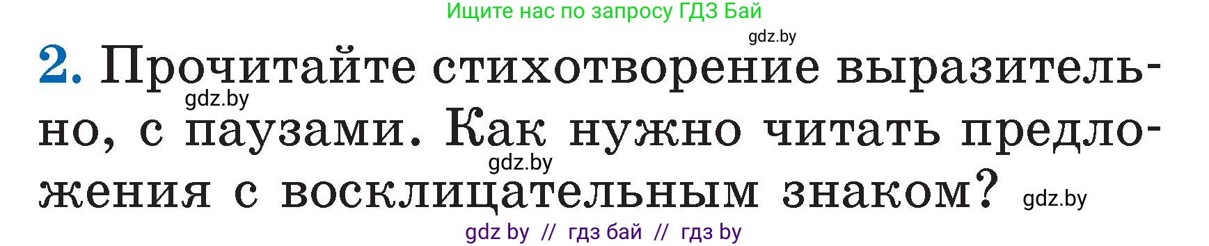 Литературное чтение, 2 класс Учебник, авторы: Воропаева Валентина Степановна, Куцанова Татьяна Степановна, издательство Национальный институт образования, Минск, 2022, голубого цвета, Часть 2, страница 77, номер 2, Условие