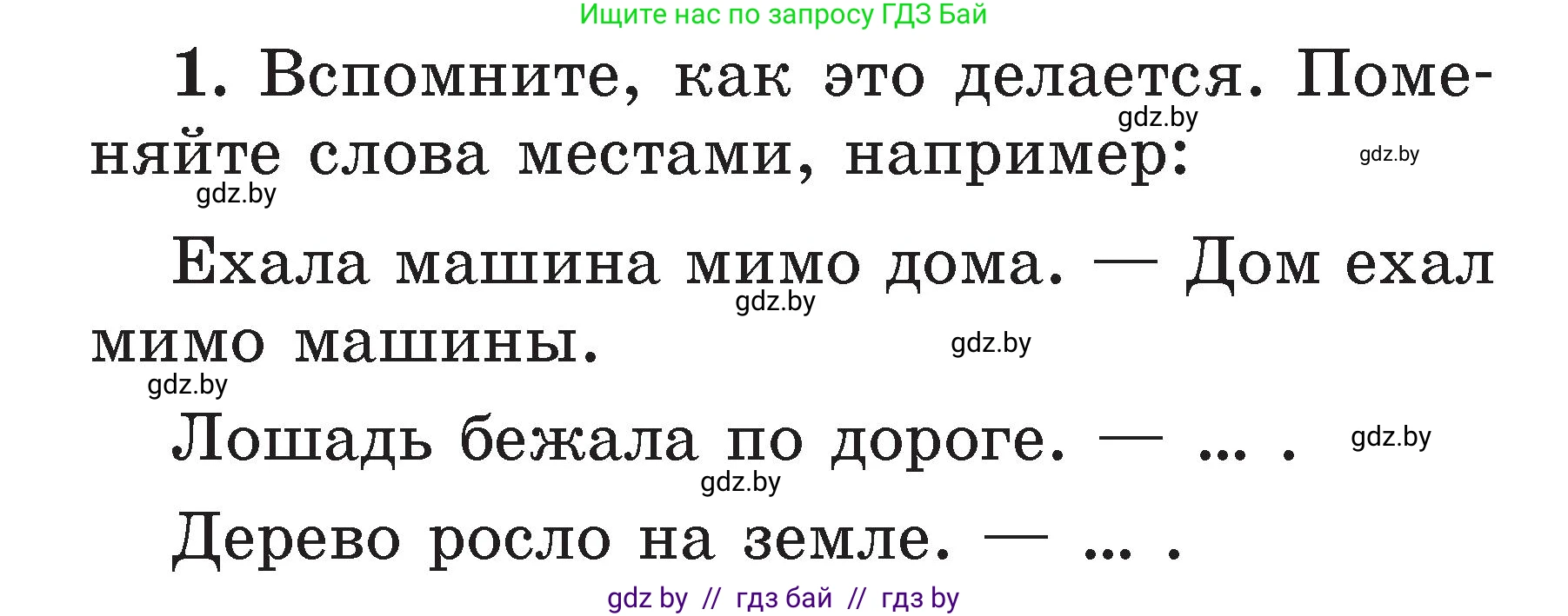 Литературное чтение, 2 класс Учебник, авторы: Воропаева Валентина Степановна, Куцанова Татьяна Степановна, издательство Национальный институт образования, Минск, 2022, голубого цвета, Часть 2, страница 101, номер 1, Условие