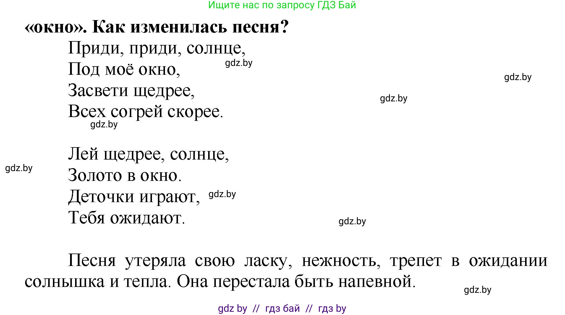 Литературное чтение, 2 класс Учебник, авторы: Воропаева Валентина Степановна, Куцанова Татьяна Степановна, издательство Национальный институт образования, Минск, 2022, голубого цвета, Часть 1, страница 14, номер 4, Решение (продолжение 2)