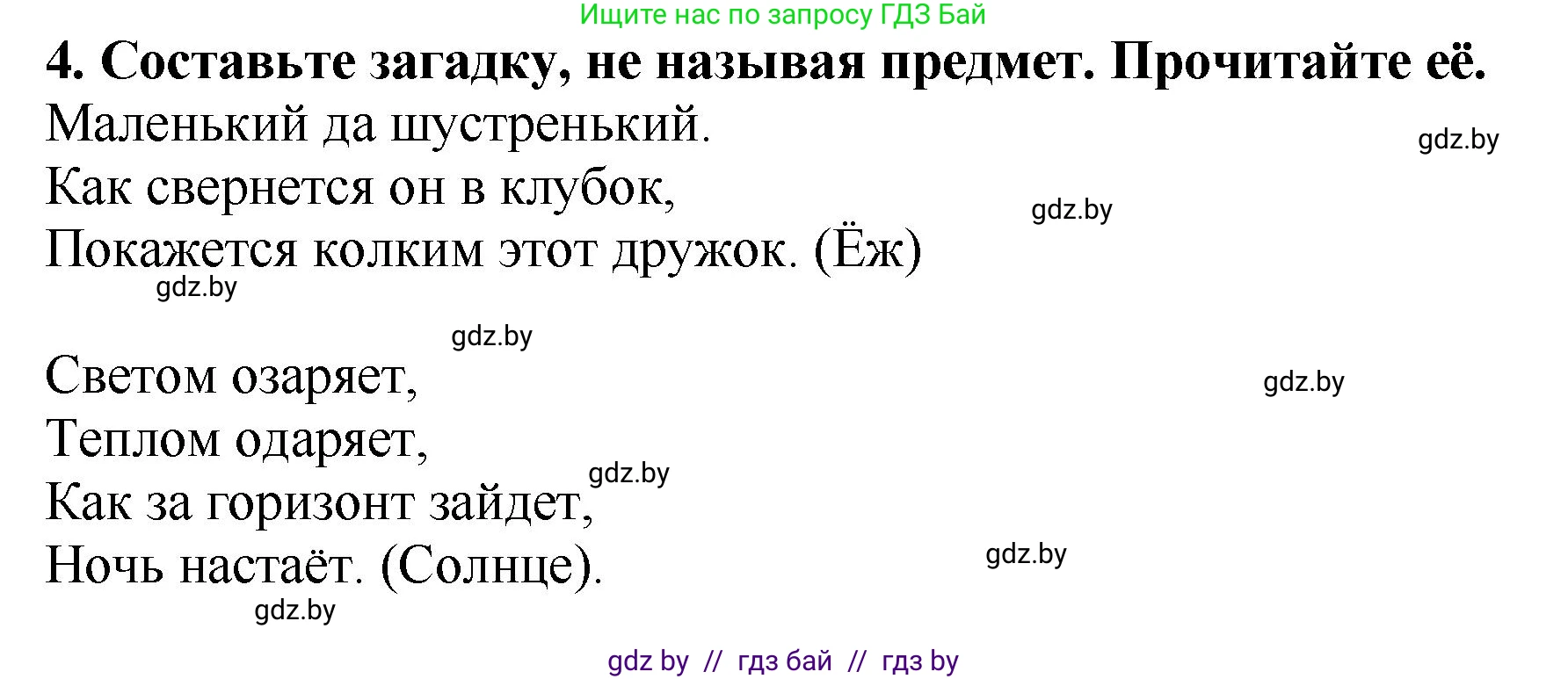 Литературное чтение, 2 класс Учебник, авторы: Воропаева Валентина Степановна, Куцанова Татьяна Степановна, издательство Национальный институт образования, Минск, 2022, голубого цвета, Часть 1, страница 22, номер 3, Решение (продолжение 2)