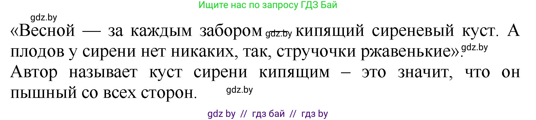 Литературное чтение, 2 класс Учебник, авторы: Воропаева Валентина Степановна, Куцанова Татьяна Степановна, издательство Национальный институт образования, Минск, 2022, голубого цвета, Часть 1, страница 51, номер 2, Решение (продолжение 2)
