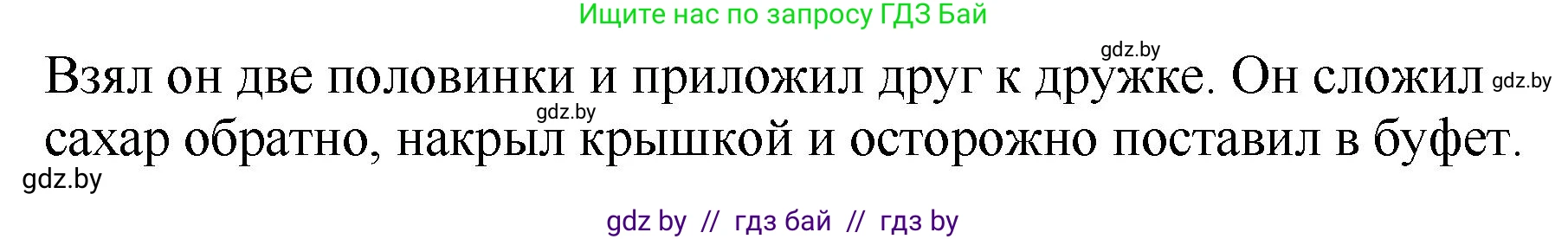 Литературное чтение, 2 класс Учебник, авторы: Воропаева Валентина Степановна, Куцанова Татьяна Степановна, издательство Национальный институт образования, Минск, 2022, голубого цвета, Часть 1, страница 80, номер 5, Решение (продолжение 2)