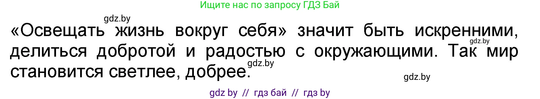 Литературное чтение, 2 класс Учебник, авторы: Воропаева Валентина Степановна, Куцанова Татьяна Степановна, издательство Национальный институт образования, Минск, 2022, голубого цвета, Часть 2, страница 27, номер 6, Решение (продолжение 2)