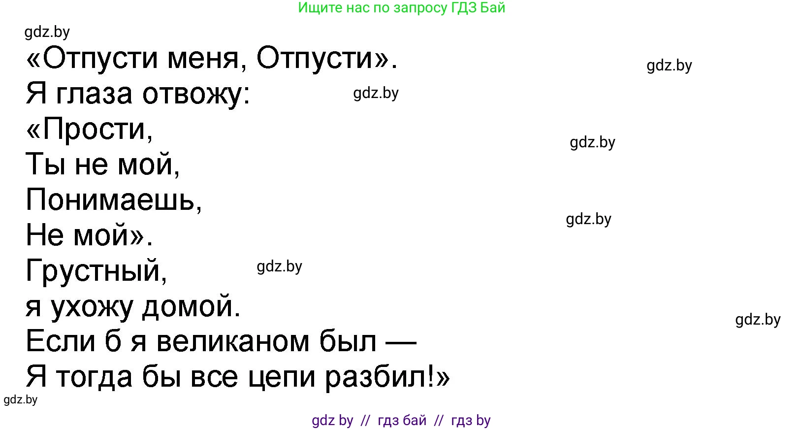 Литературное чтение, 2 класс Учебник, авторы: Воропаева Валентина Степановна, Куцанова Татьяна Степановна, издательство Национальный институт образования, Минск, 2022, голубого цвета, Часть 2, страница 53, номер 2, Решение (продолжение 2)