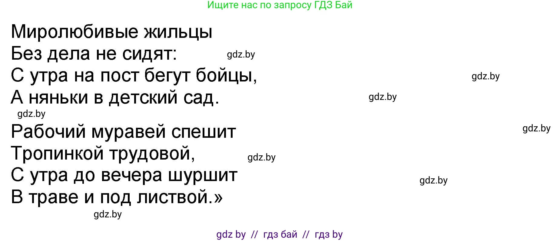 Литературное чтение, 2 класс Учебник, авторы: Воропаева Валентина Степановна, Куцанова Татьяна Степановна, издательство Национальный институт образования, Минск, 2022, голубого цвета, Часть 2, страница 61, номер 2, Решение (продолжение 2)