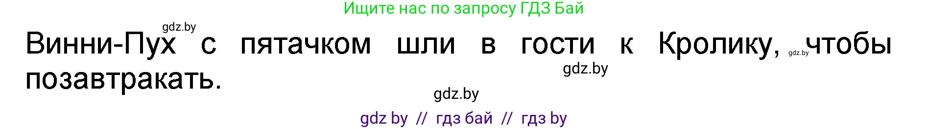 Литературное чтение, 2 класс Учебник, авторы: Воропаева Валентина Степановна, Куцанова Татьяна Степановна, издательство Национальный институт образования, Минск, 2022, голубого цвета, Часть 2, страница 79, номер 4, Решение (продолжение 2)