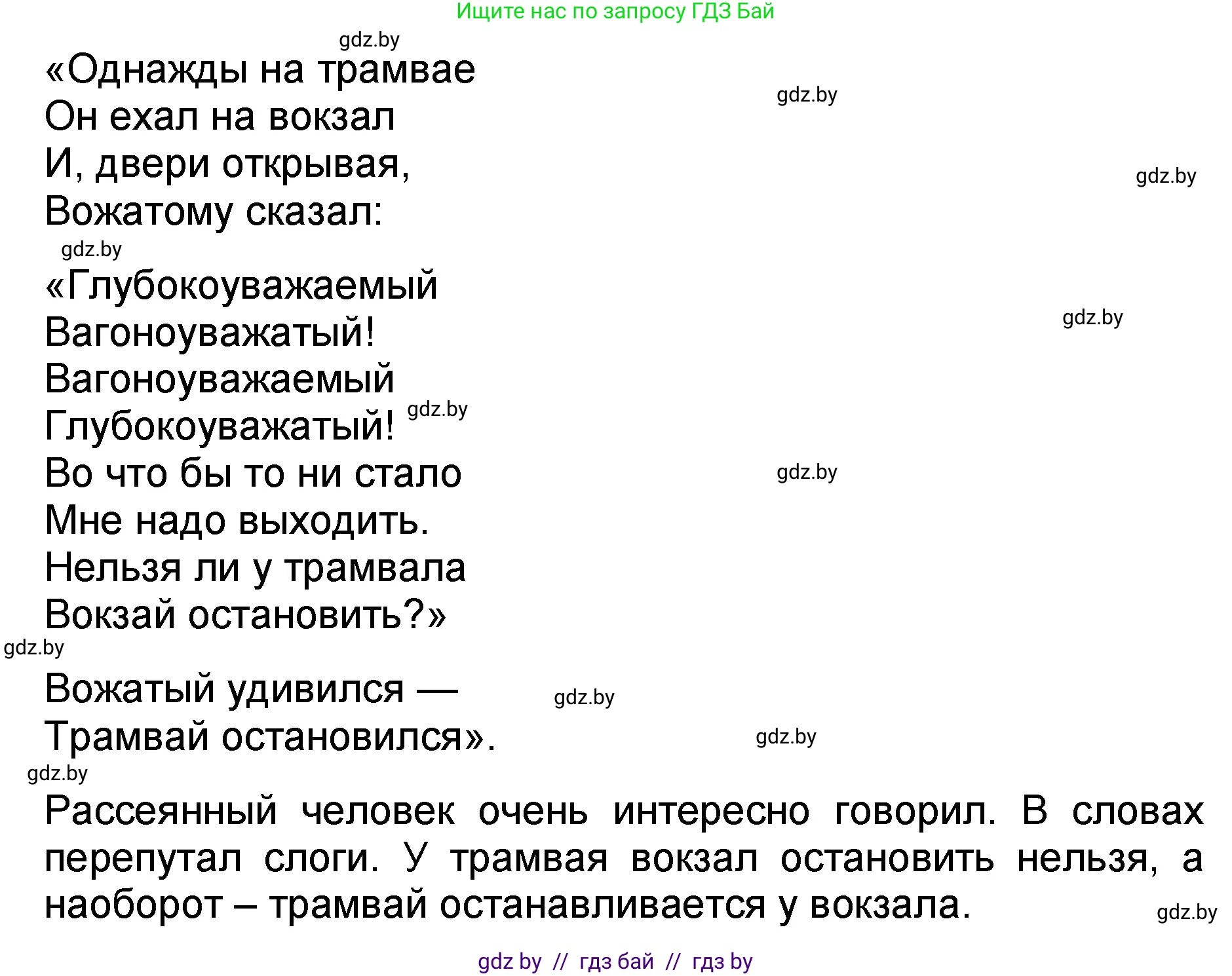 Литературное чтение, 2 класс Учебник, авторы: Воропаева Валентина Степановна, Куцанова Татьяна Степановна, издательство Национальный институт образования, Минск, 2022, голубого цвета, Часть 2, страница 86, номер 3, Решение (продолжение 2)