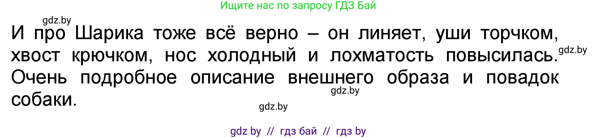 Литературное чтение, 2 класс Учебник, авторы: Воропаева Валентина Степановна, Куцанова Татьяна Степановна, издательство Национальный институт образования, Минск, 2022, голубого цвета, Часть 2, страница 99, номер 5, Решение (продолжение 2)