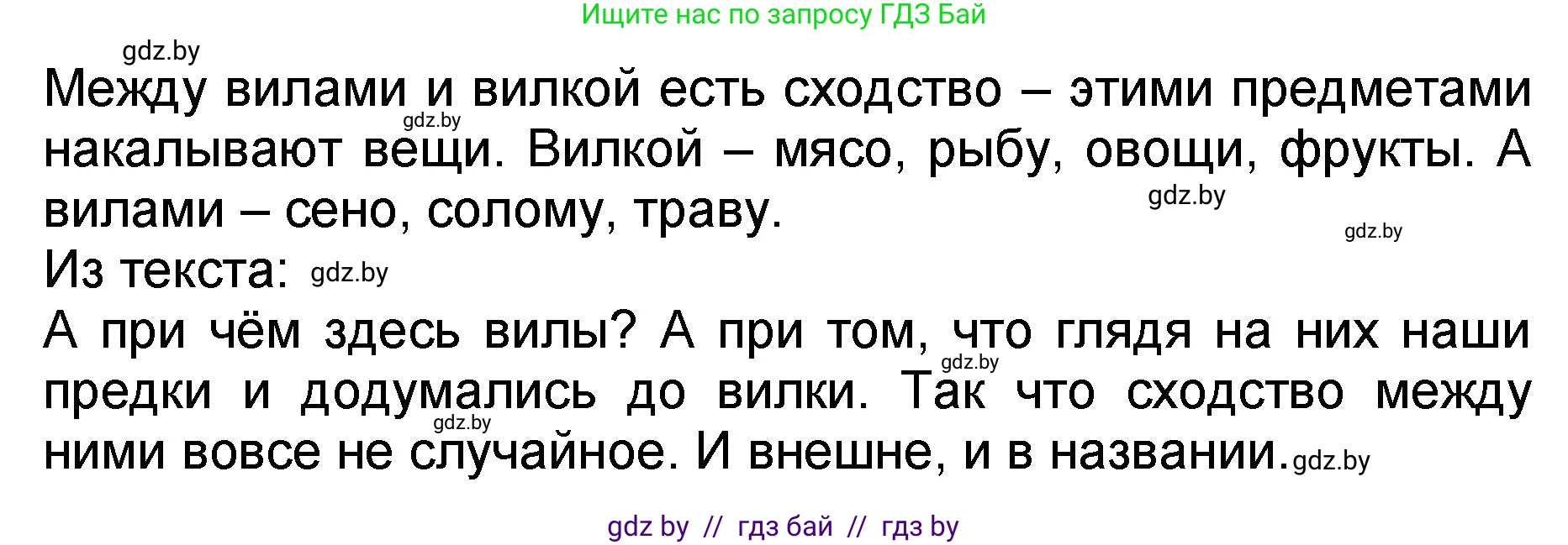Литературное чтение, 2 класс Учебник, авторы: Воропаева Валентина Степановна, Куцанова Татьяна Степановна, издательство Национальный институт образования, Минск, 2022, голубого цвета, Часть 2, страница 111, номер 2, Решение (продолжение 2)