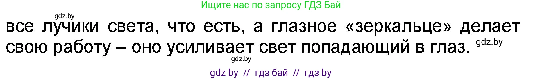 Литературное чтение, 2 класс Учебник, авторы: Воропаева Валентина Степановна, Куцанова Татьяна Степановна, издательство Национальный институт образования, Минск, 2022, голубого цвета, Часть 2, страница 118, номер 5, Решение (продолжение 2)