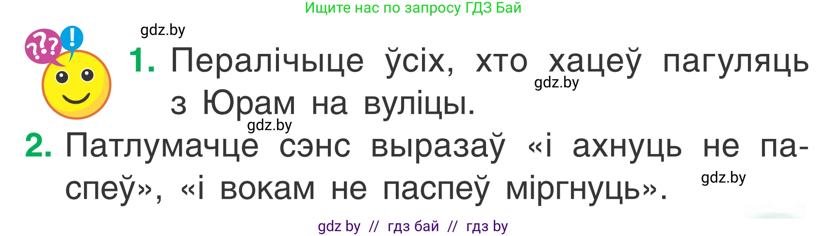 Літаратурнае чытанне, 2 класс Учебник, автор: Жуковіч Мікалай Васільевіч, издательство Нацыянальны інстытут адукацыі, Минск, 2022, голубого цвета, Часть 2, страница 21, Условие