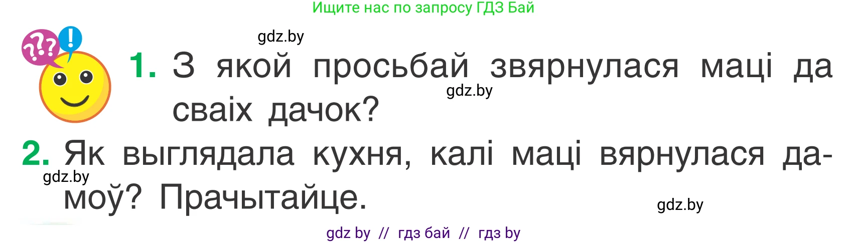 Літаратурнае чытанне, 2 класс Учебник, автор: Жуковіч Мікалай Васільевіч, издательство Нацыянальны інстытут адукацыі, Минск, 2022, голубого цвета, Часть 2, страница 40, Условие