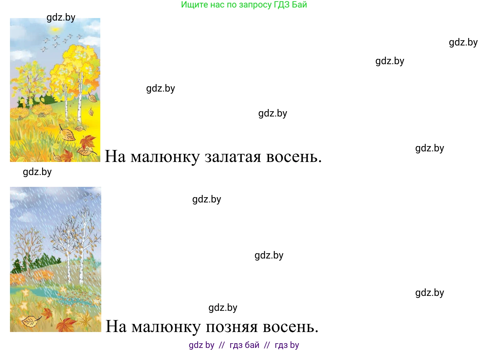 Літаратурнае чытанне, 2 класс Учебник, автор: Жуковіч Мікалай Васільевіч, издательство Нацыянальны інстытут адукацыі, Минск, 2022, голубого цвета, Часть 1, страница 23, Решение (продолжение 2)
