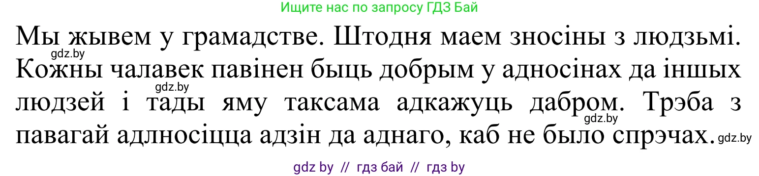 Літаратурнае чытанне, 2 класс Учебник, автор: Жуковіч Мікалай Васільевіч, издательство Нацыянальны інстытут адукацыі, Минск, 2022, голубого цвета, Часть 1, страница 47, Решение (продолжение 2)