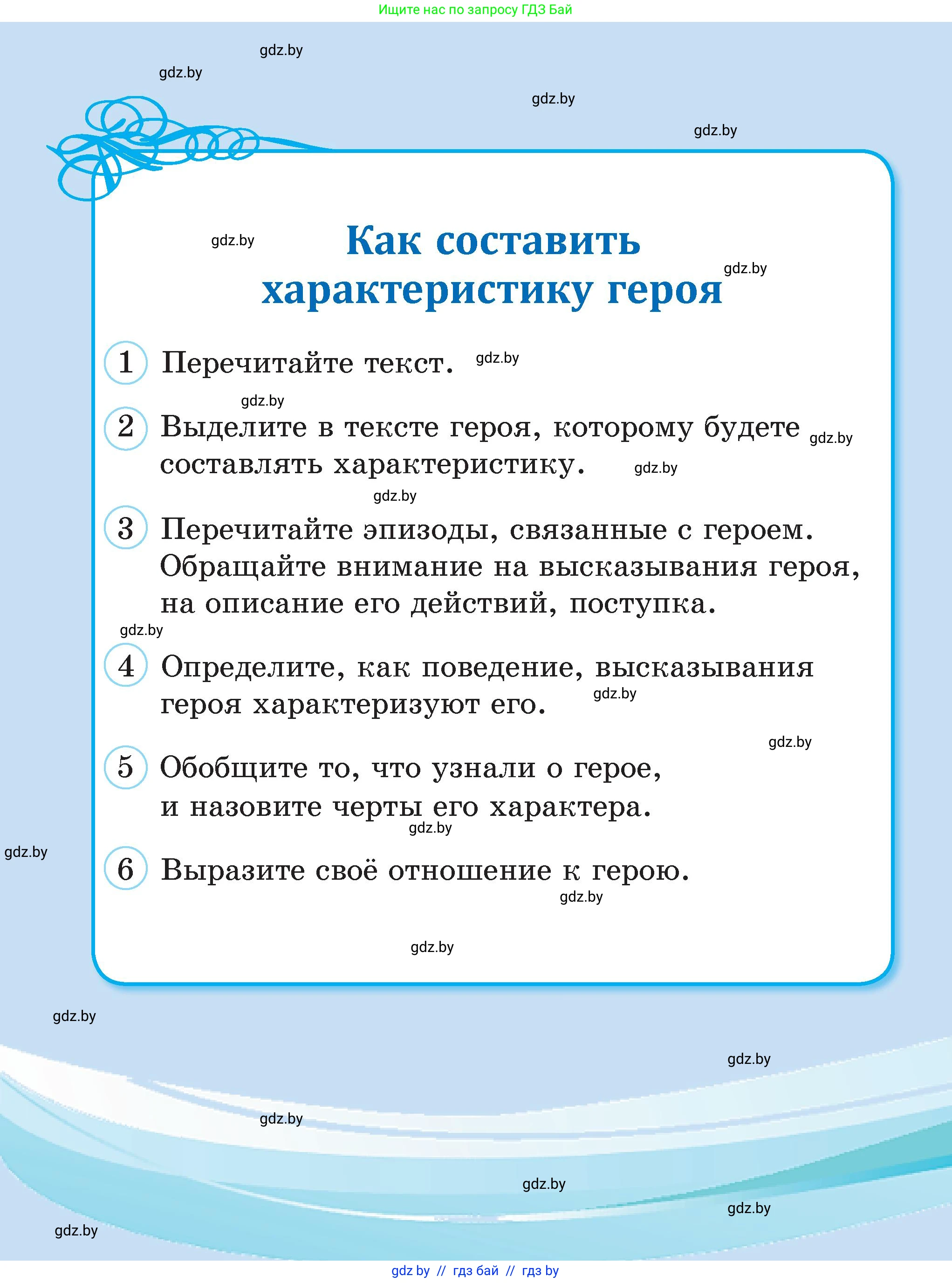 Литературное чтение, 3 класс Учебник, авторы: Воропаева Валентина Степановна, Куцанова Татьяна Степановна, Стремок Ирина Михайловна, издательство Академия образования, Минск, 2024, оранжевого цвета, 