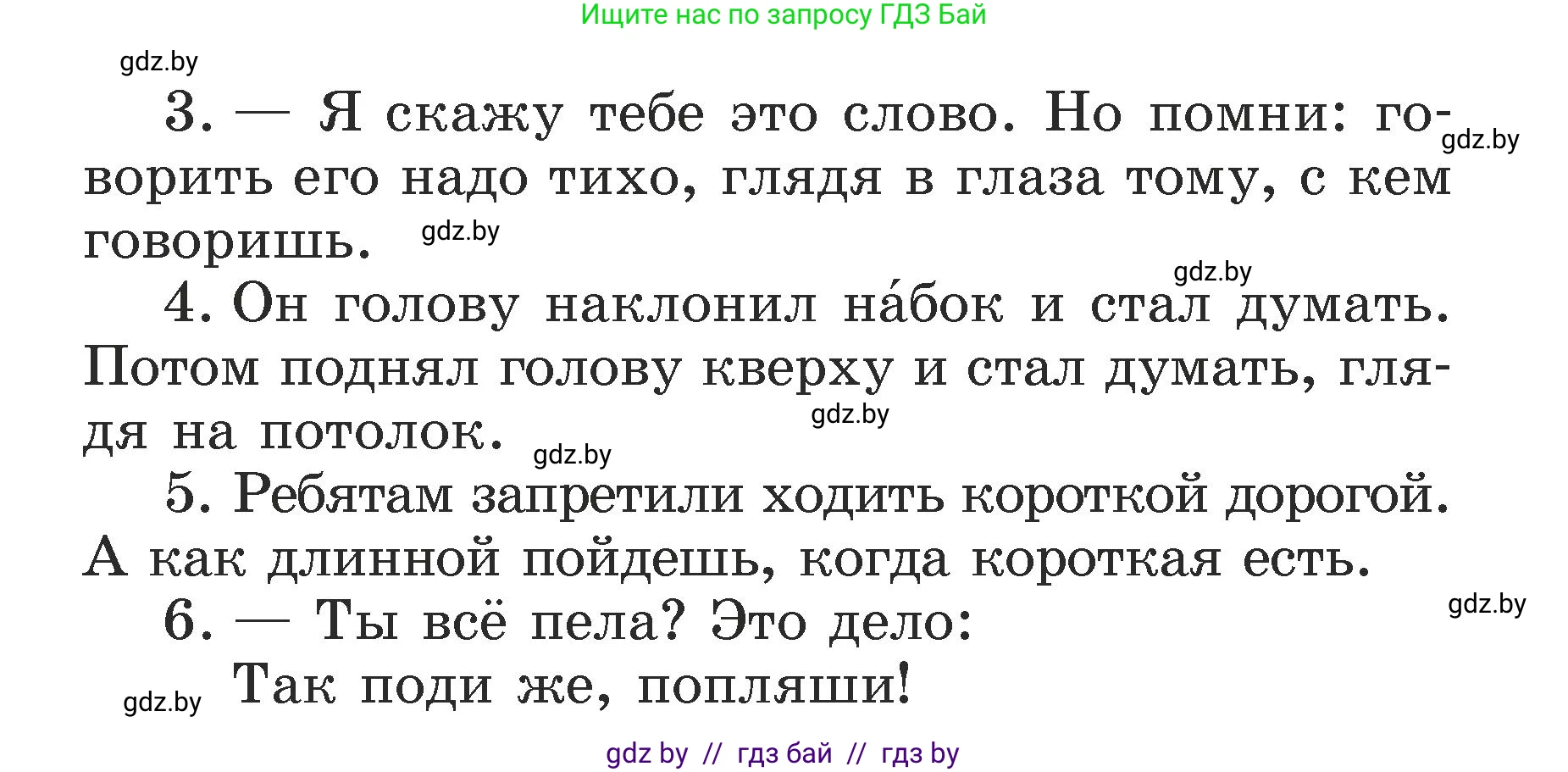 Литературное чтение, 3 класс Учебник, авторы: Воропаева Валентина Степановна, Куцанова Татьяна Степановна, Стремок Ирина Михайловна, издательство Академия образования, Минск, 2024, оранжевого цвета, Часть 2, страница 52, Условие (продолжение 2)