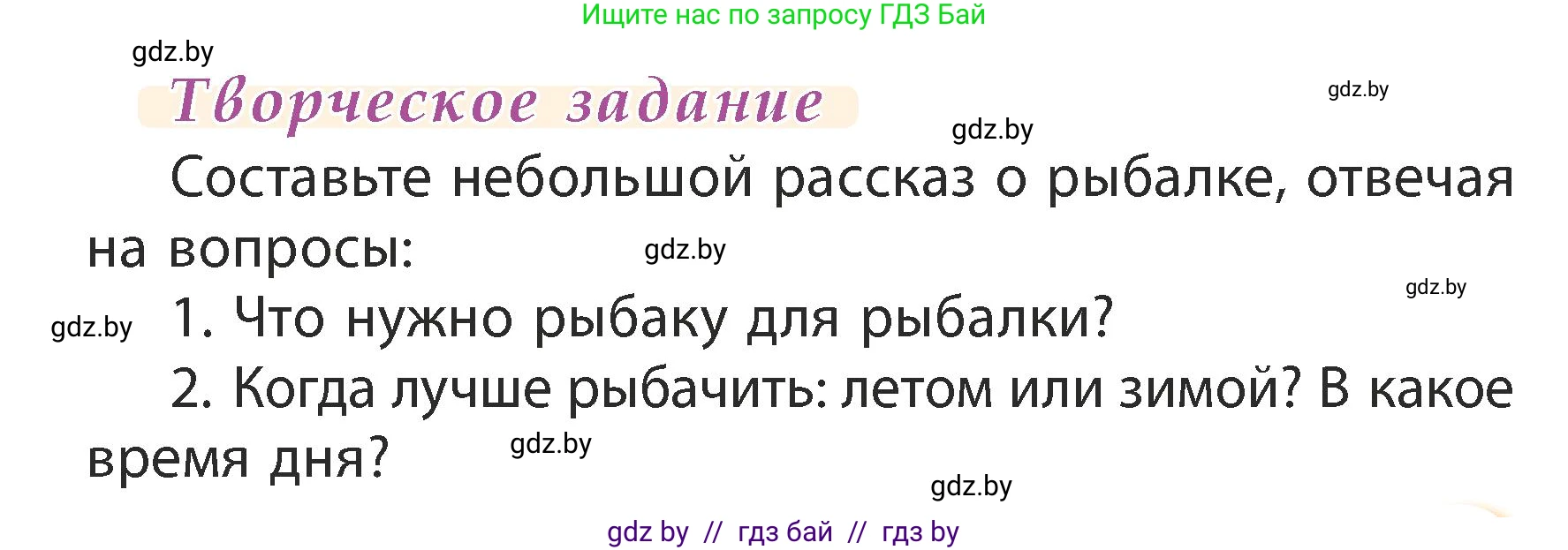 Литературное чтение, 3 класс Учебник, авторы: Воропаева Валентина Степановна, Куцанова Татьяна Степановна, Стремок Ирина Михайловна, издательство Академия образования, Минск, 2024, оранжевого цвета, Часть 2, страница 39, Условие