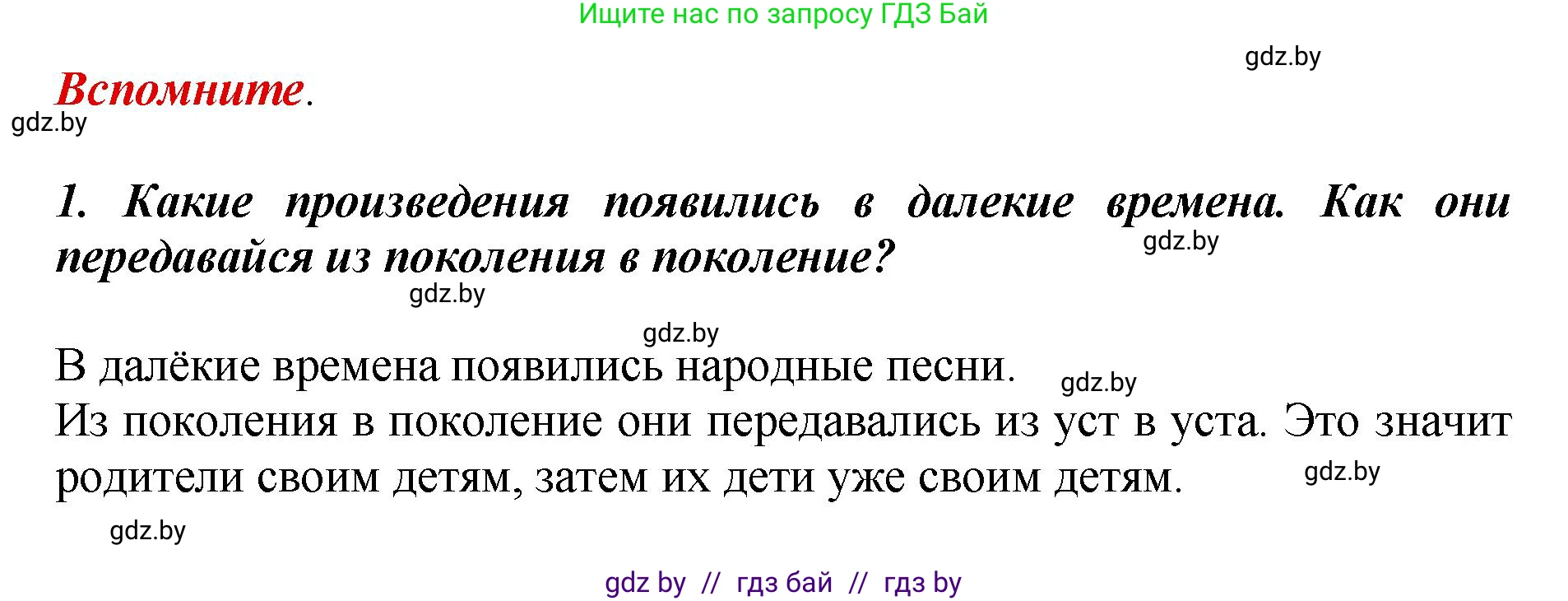 Литературное чтение, 3 класс Учебник, авторы: Воропаева Валентина Степановна, Куцанова Татьяна Степановна, Стремок Ирина Михайловна, издательство Академия образования, Минск, 2024, оранжевого цвета, Часть 1, страница 17, Решение