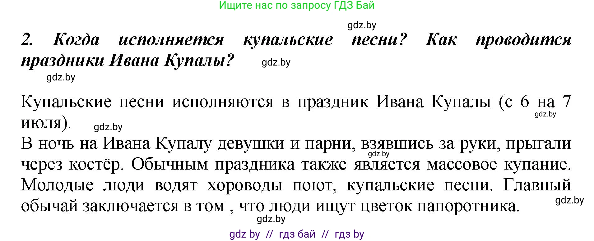 Литературное чтение, 3 класс Учебник, авторы: Воропаева Валентина Степановна, Куцанова Татьяна Степановна, Стремок Ирина Михайловна, издательство Академия образования, Минск, 2024, оранжевого цвета, Часть 1, страница 17, Решение (продолжение 2)