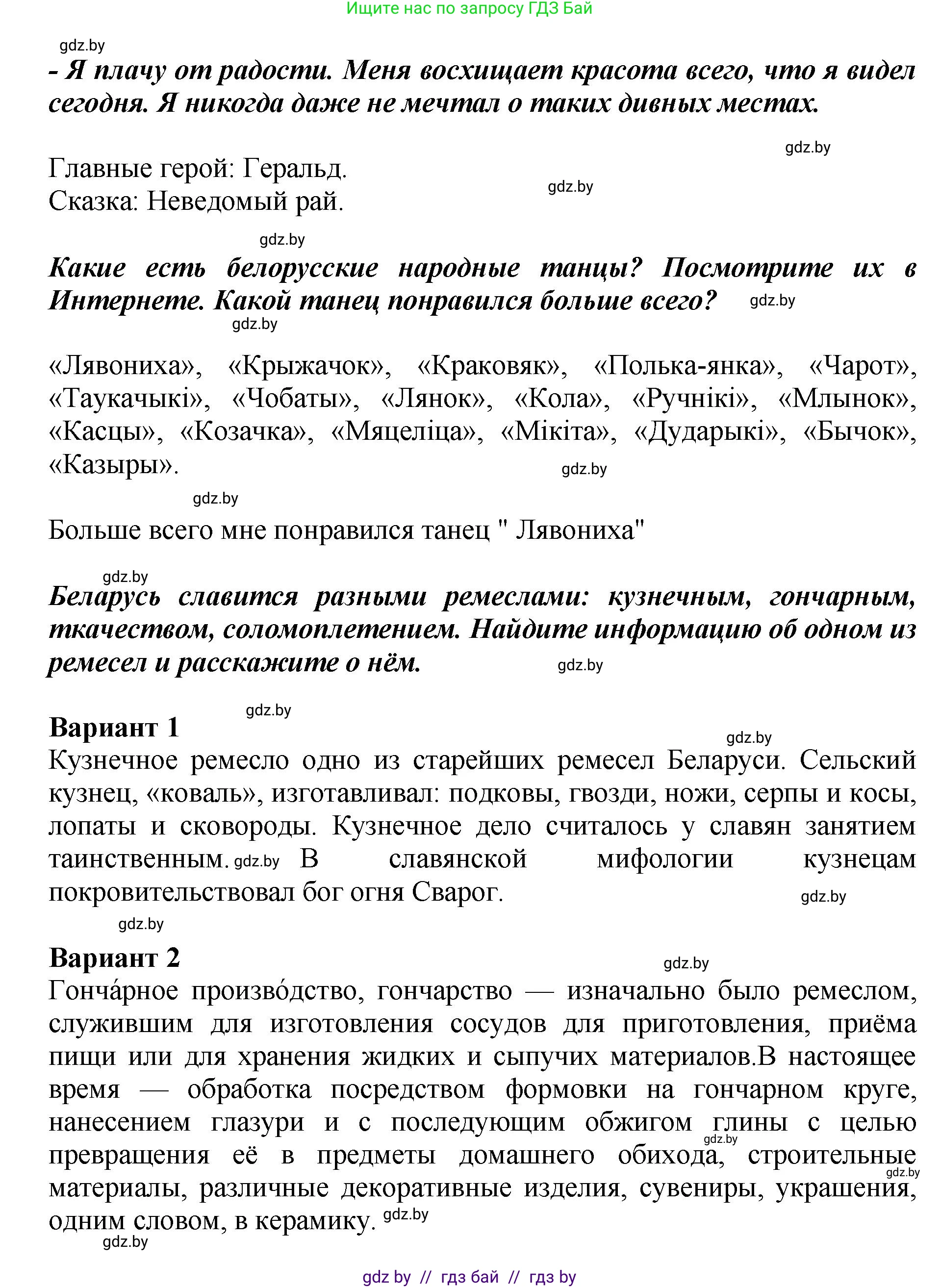 Литературное чтение, 3 класс Учебник, авторы: Воропаева Валентина Степановна, Куцанова Татьяна Степановна, Стремок Ирина Михайловна, издательство Академия образования, Минск, 2024, оранжевого цвета, Часть 1, страница 47, Решение (продолжение 2)