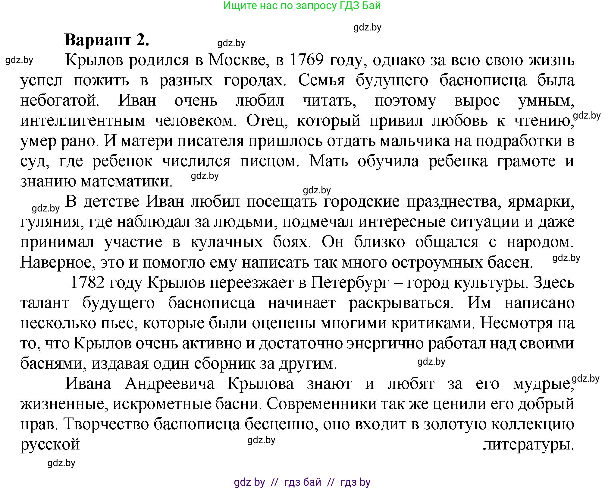 Литературное чтение, 3 класс Учебник, авторы: Воропаева Валентина Степановна, Куцанова Татьяна Степановна, Стремок Ирина Михайловна, издательство Академия образования, Минск, 2024, оранжевого цвета, Часть 2, страница 43, Решение (продолжение 2)