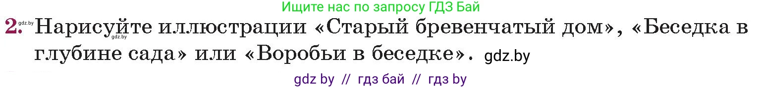 Русская литература, 5 класс Учебник, авторы: Мушинская Тамара Фёдоровна, Перевозная Евгения Васильевна, Каратай Светлана Николаевна, Гаранина Алла Ивановна, издательство Национальный институт образования, Минск, 2019, розового цвета, Часть 2, страница 70, номер 2, Условие