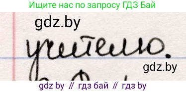 Русская литература, 5 класс Учебник, авторы: Мушинская Тамара Фёдоровна, Перевозная Евгения Васильевна, Каратай Светлана Николаевна, Гаранина Алла Ивановна, издательство Национальный институт образования, Минск, 2019, розового цвета, Часть 1, страница 100, номер 5, Решение (продолжение 2)