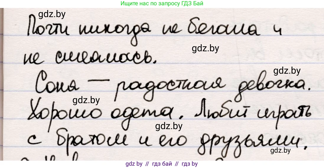 Русская литература, 5 класс Учебник, авторы: Мушинская Тамара Фёдоровна, Перевозная Евгения Васильевна, Каратай Светлана Николаевна, Гаранина Алла Ивановна, издательство Национальный институт образования, Минск, 2019, розового цвета, Часть 1, страница 135, номер 8, Решение (продолжение 2)